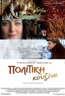 Politiki kouzina (A Touch of Spice) (DVD Available at Reception)
