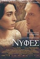 Nyfes (Brides) (DVD Available at reception)