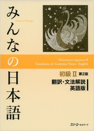 shin nihongo no kiso 1 english translation pdf shin nihongo no kiso 1 english translation pdf